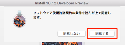 macOS_Installation-04
