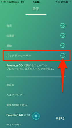 PokemonGO-menu-03
