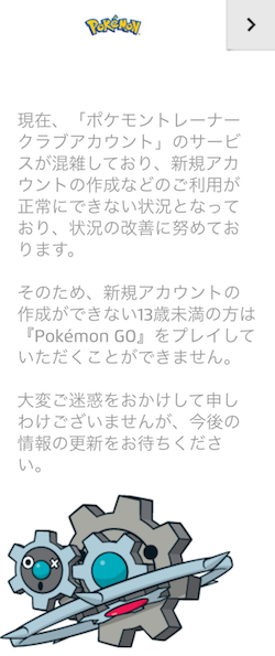 Pokemon_Trainer_Club-apology