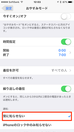iPhone_Notification_Off-02
