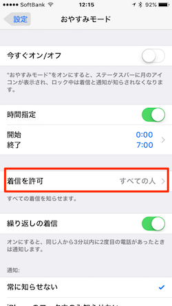 iPhone_Notification_Off-03
