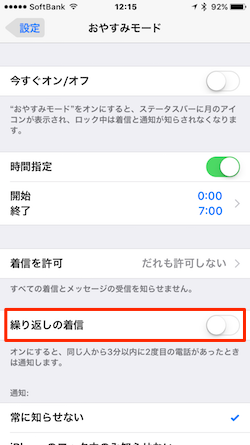 iPhone_Notification_Off-05