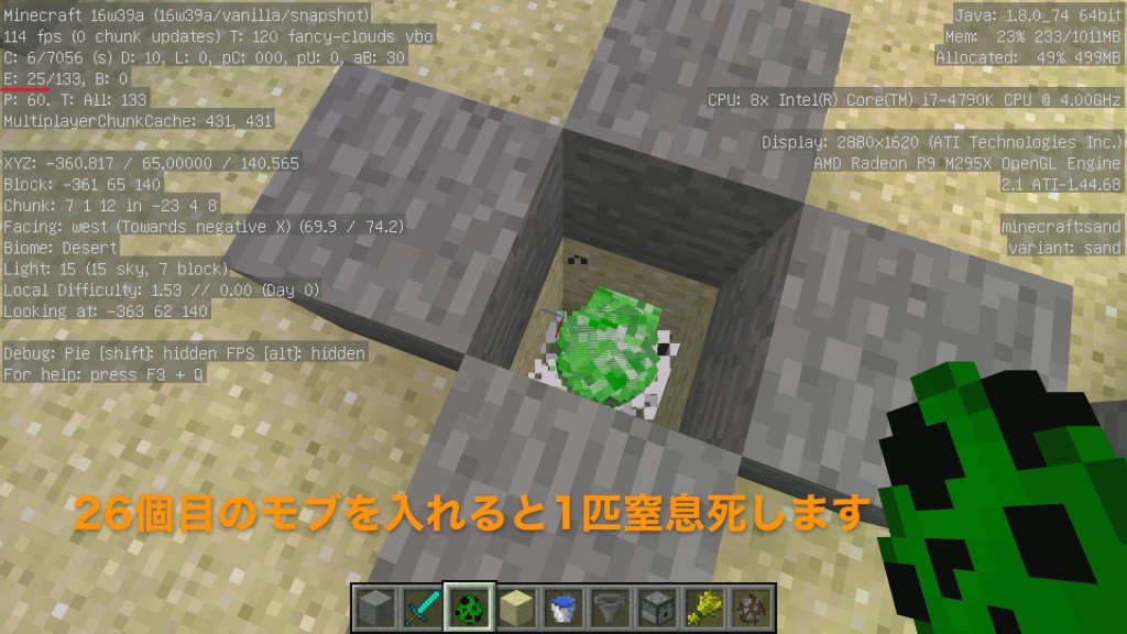 マインクラフト 次期バージョン1 11の新snapshot配信 Maxentitycrammingを検証してみる Moshbox