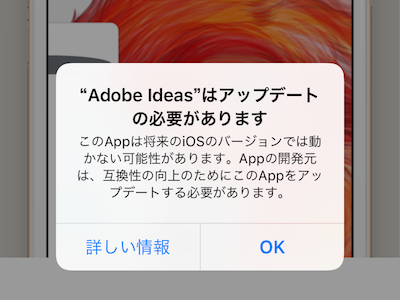 2bit_iphone_apps_Alert-iOS10.3beta-01