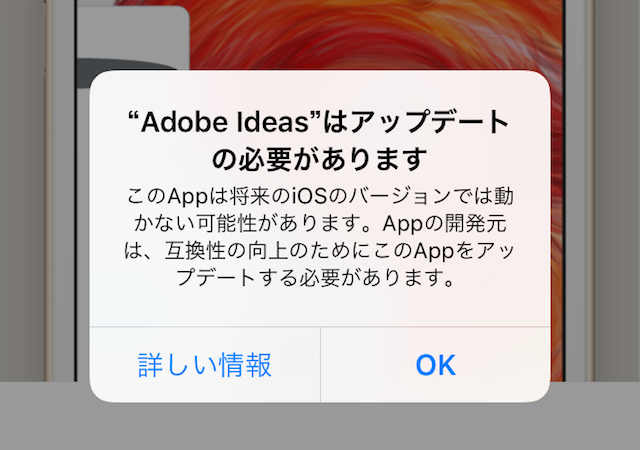 2bit_iphone_apps_Alert-iOS10.3beta