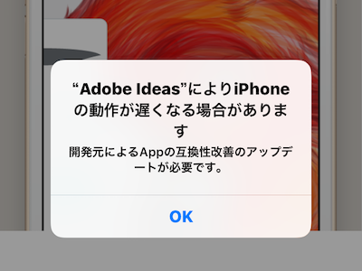 32bit_iphone_apps_Alert-iOS10.2.1