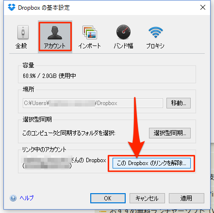 DropBox_DeskTop_App_Delete_Windows10-02