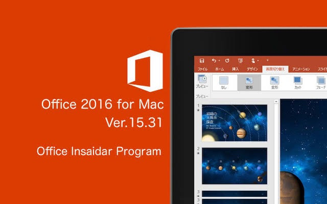 Office_2016_for_Mac