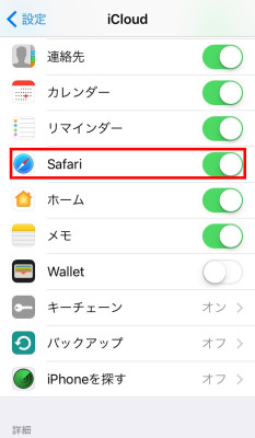 15_settei_iPhone_safari