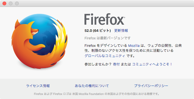 Firefox52_0Update