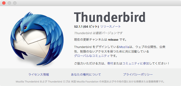Thunderbird52.1.1Update