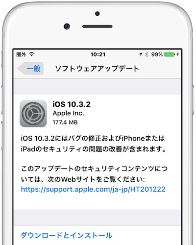 iOS10.3.2_Update