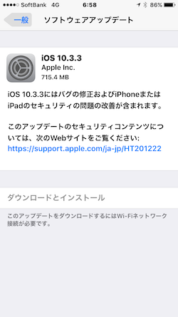 iOS10.3.3_Update