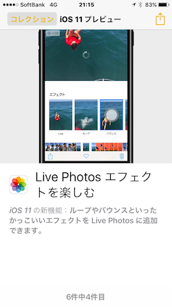 iOS11_Hint-04