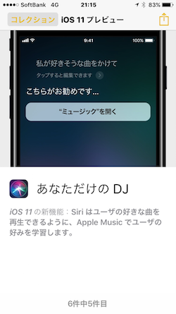 iOS11_Hint-05