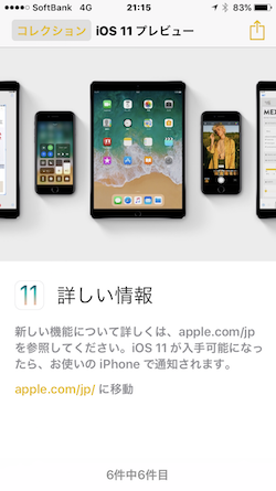 iOS11_Hint-06