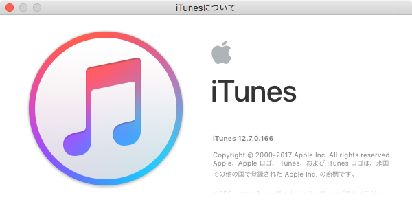 iTunes12.7_Update