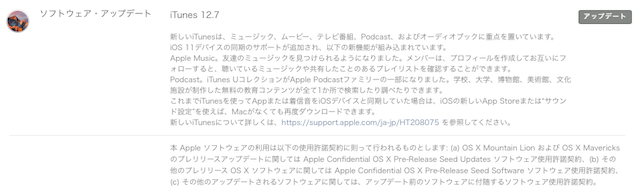 iTunes127-Release_Notes
