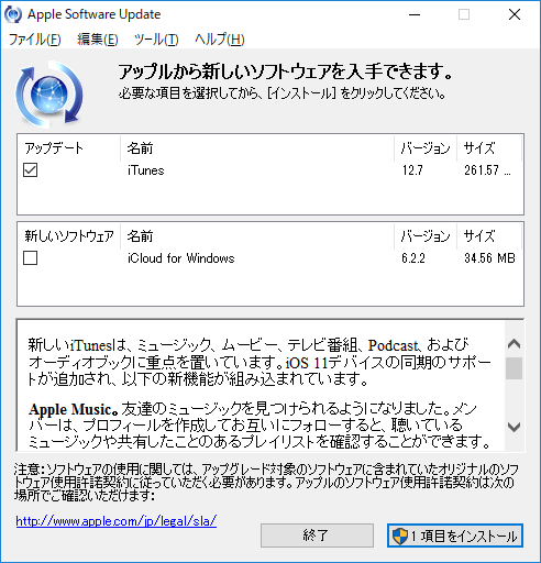 iTunes127_Windows-Release_Notes
