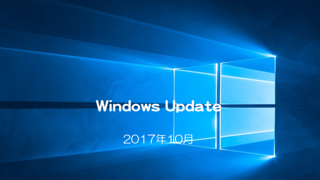 Windows_Update20171011