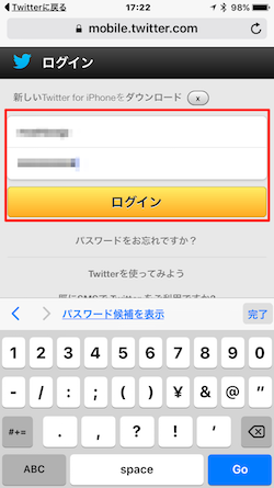 Twitter Iphoneからtwitterのアプリ連携を解除 確認する方法 Ios 9 Tips Moshbox