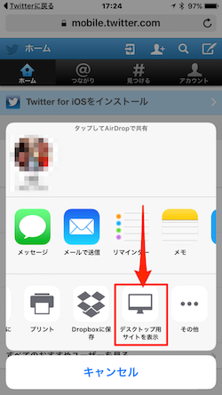 Twitter Iphoneからtwitterのアプリ連携を解除 確認する方法 Ios 9 Tips Moshbox