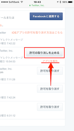 Twitter_Apps-10