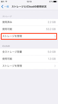 iOS_UpdateFile_Delete-05