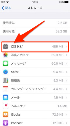 iOS_UpdateFile_Delete-06