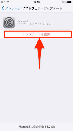 iOS_UpdateFile_Delete-07