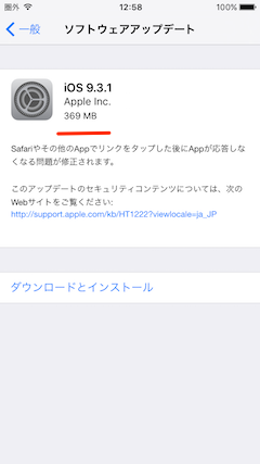 iOS_UpdateFile_Delete-09