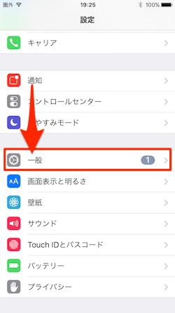 Ios Iphone本体で初期化 工場出荷状態にする方法 データの復元 個人情報の完全消去も Moshbox