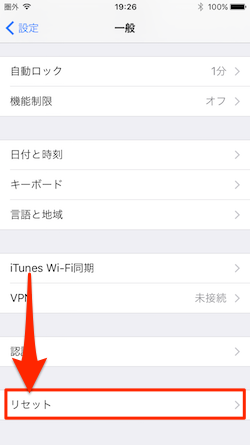 iPhone_Reset-02