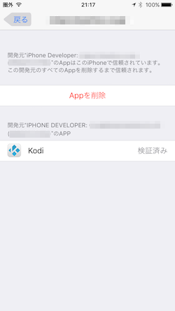 KODI_on_iPhone-05