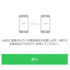 【LINE】LINEに登録してある電話番号を変更する方法。iOS版LINEにも変更機能が追加されました！