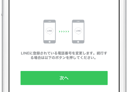 LINE_for_iPhone