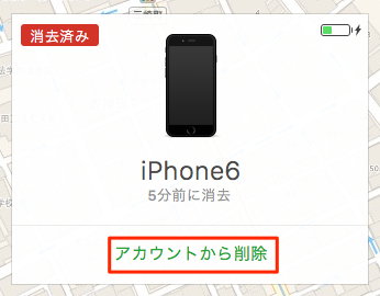 Ios Iphoneのパスコードがわからない Iphoneを探す が有効になっている場合の復元方法 Moshbox