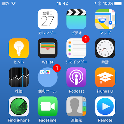 Ios 脱獄 なし Iphoneのホーム画面のアプリ間に空白スペースを入れる方法 Moshbox