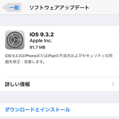 iOS932