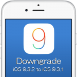 【iOS】iOS 9.3.2をiOS 9.3.1にダウングレードする方法