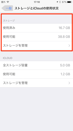 iPhone_Storage-02