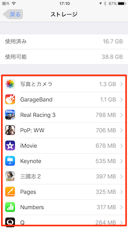 iPhone_Storage-03