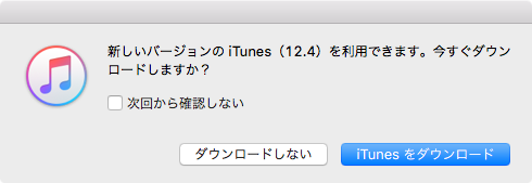 iTunes124Update