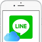 【LINE】LINEのトーク履歴をiCloudにバックアップする方法