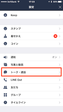 LINE_BackUp-02