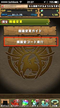 Puzzle_and_Dragons-02