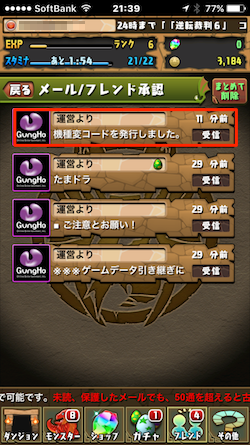 Puzzle_and_Dragons-06