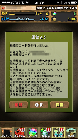 Puzzle_and_Dragons-07