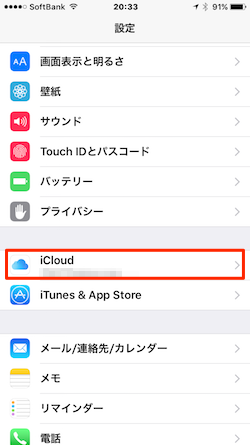 iCloud_Setting-04