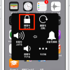 【iOS】iPhoneのスリープボタンを使わずに画面をロックする方法